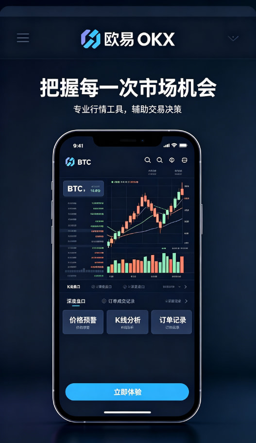 欧交易所app下载资产总览